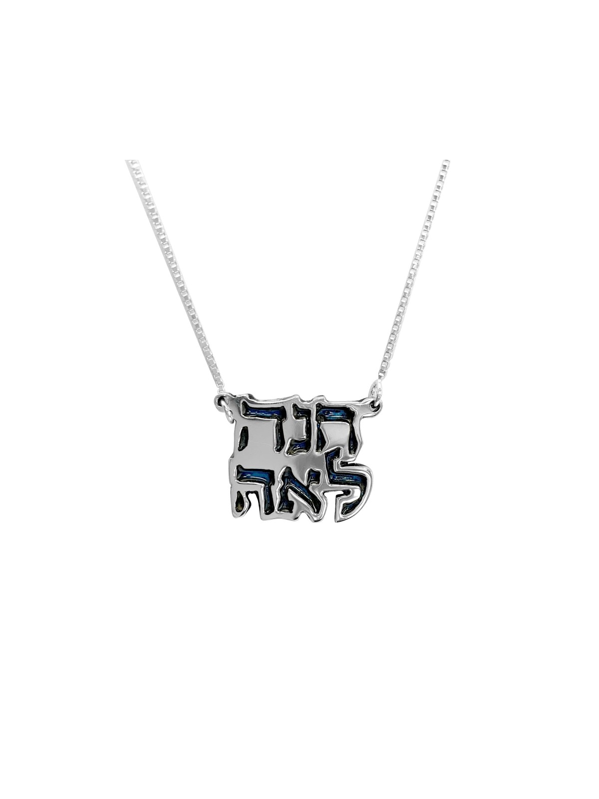תליון אמייל בשם מלא, שרשראות שם צבעוניות, יודאיקה ישראלית